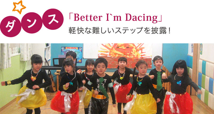 サンライズ横浜校発表会：5歳児ダンス